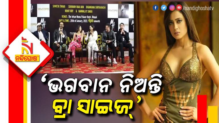 God Is Taking The Size Of My Bra Controversial Statement Of Shweta Tiwari