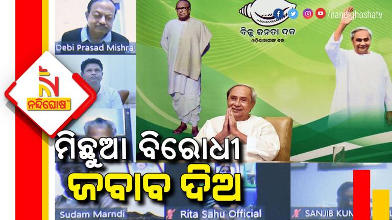 Naveen Patnaik Speaks With Party Leader Panchayat Poll