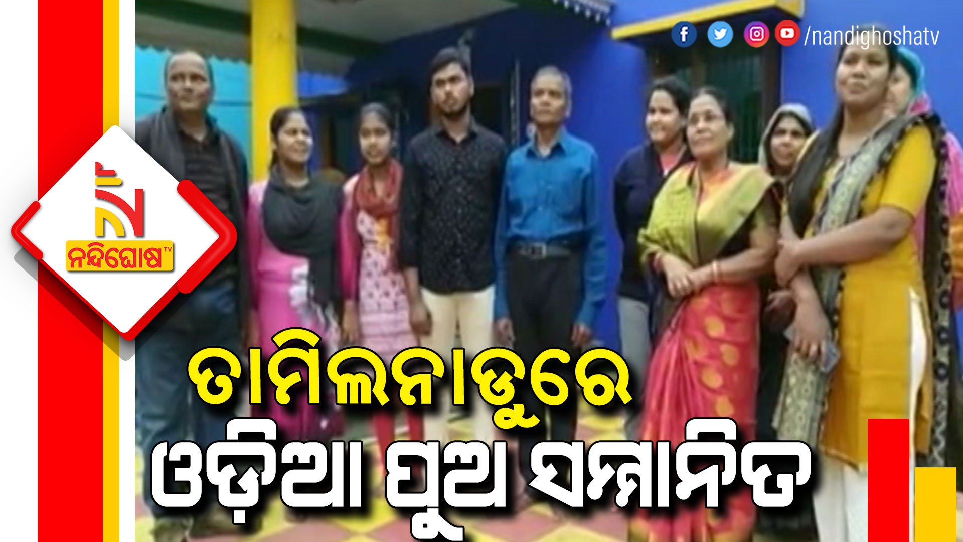 ତାମିଲନାଡୁରେ-ଓଡ଼ିଆ-ପୁଅ-ସମ୍ମାନିତ-KG_COREGIOUS-ODIYA-BOY