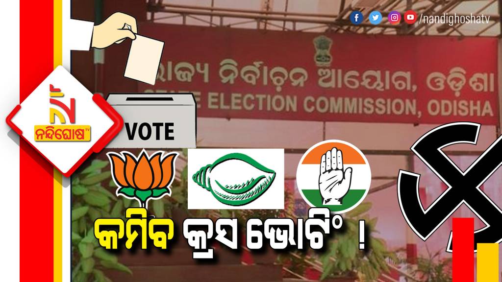 Amendment In Zilla Parishad President Voting