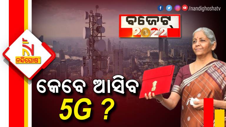 Budget 2022 India To Roll Out 5G Services In 2022-23