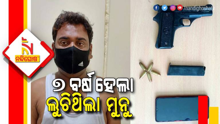 STF Arrested Hardcore Criminal Munu From Cuttack