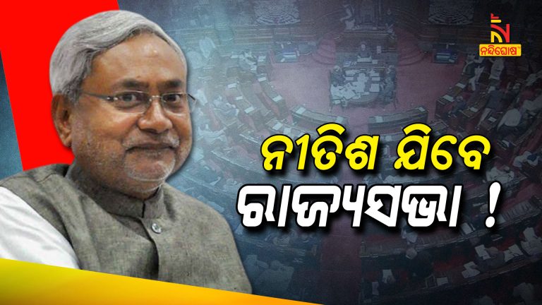 BJP Bihar Plan Nitish Kumar To Rajya Sabha