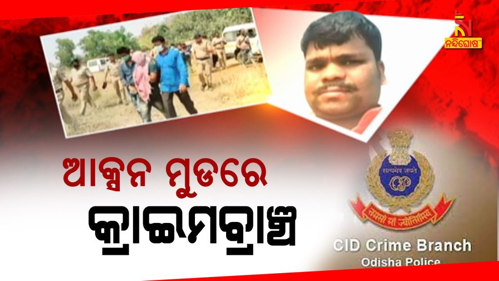 Crime Branch Team In Bhadrak To Investigate Manas Swain Murder Case