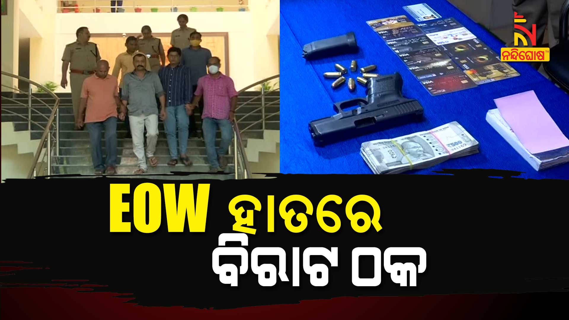 EOW-ହତରେ-ବିରାଟ-ଠକ-new