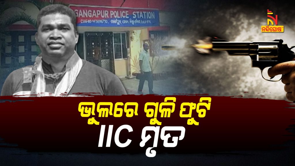 Firing From Service Revolver Ganjam Gangpur Police Station IIC Dead