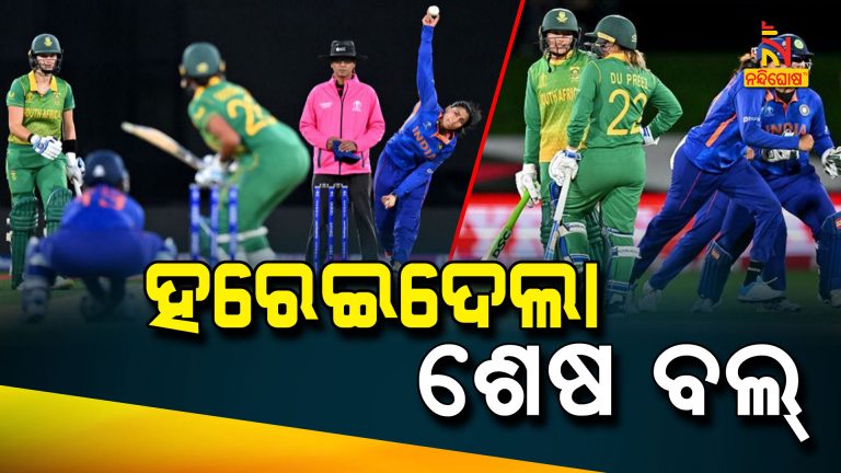 ICC Women's World Cup India Defeated From South Africa