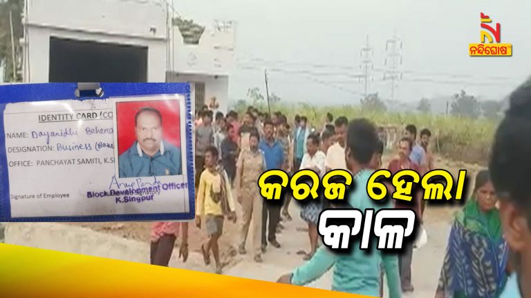 Man Sets Fire In Home For Loan In Rayagada, 2 Dead