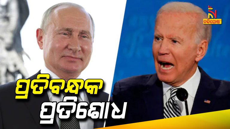 Ukraine War Russia Sanctions Restrictions On US President Biden