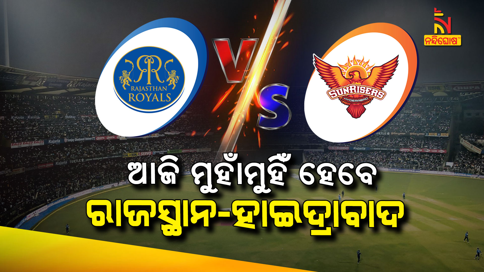 ଆଜି-ମୁହାଁମୁହିଁ-ହେବେ-ରାଜସ୍ଥାନ-ହାଇଦ୍ରାବାଦ