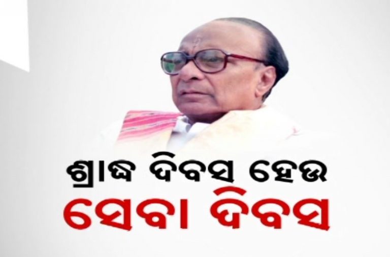 BJD To Organise Blood Camp On Occasion Of 25th Death Anniversary Of Biju Babu