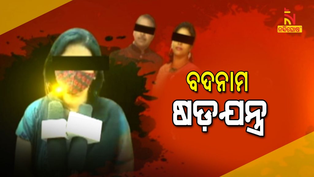 Bhubaneswar Engineer Husband And Wife Story
