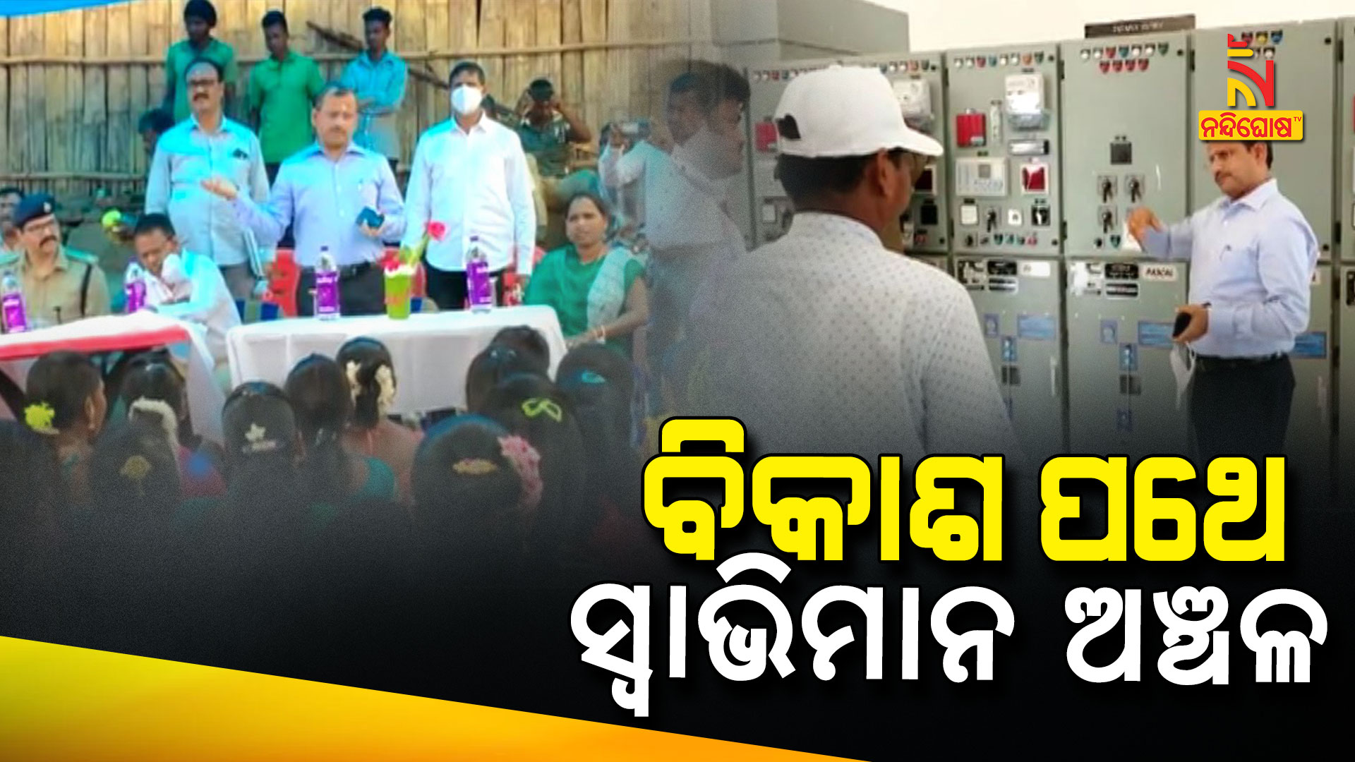 Chief Secretary Reviewed Developmental Projects In Swabhiman Area