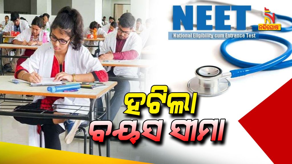 NEET-UG 2022 Schedule Released Exam On July 17 Registrations Starts