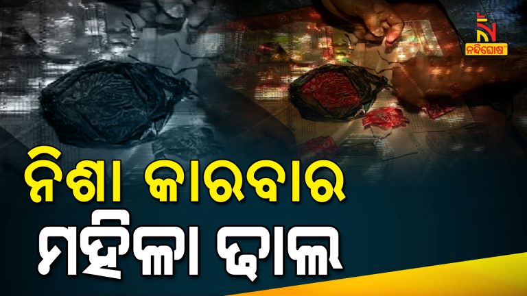 Why Drug Peddler Targeting Women In Slum Of Bhubaneswar For Brown Sugar Sell