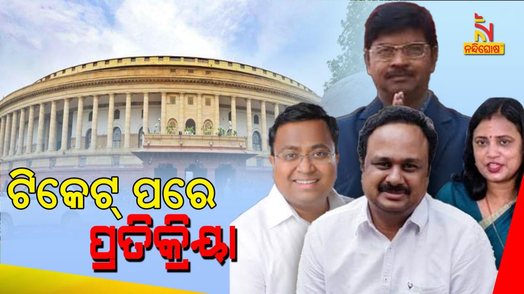 BJD's Sulata Deo Manas Mangaraj Sasmit Patra Niranjan Bishi Rajya Sabha