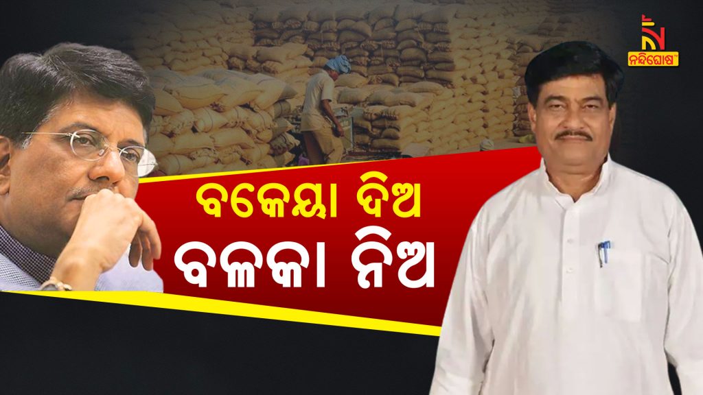 Odisha Food Minister Writes Centre For Paddy Subsidy