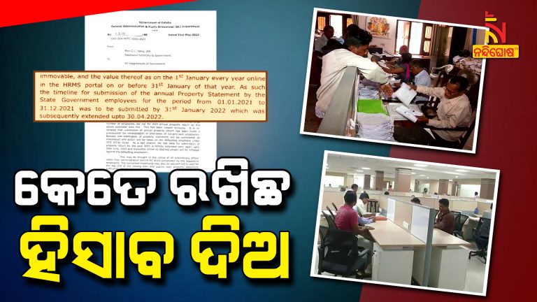 Odisha Sets Deadline For Submit Property Details Of All Government Employees