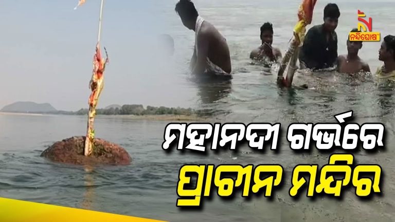 Old Temple Seen In Mahanadi River Bhapur Nayagarh