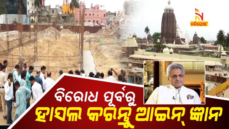 Puri Heritage Corridor Work Going On Under Law Says Puri MP Pinaki Mishra