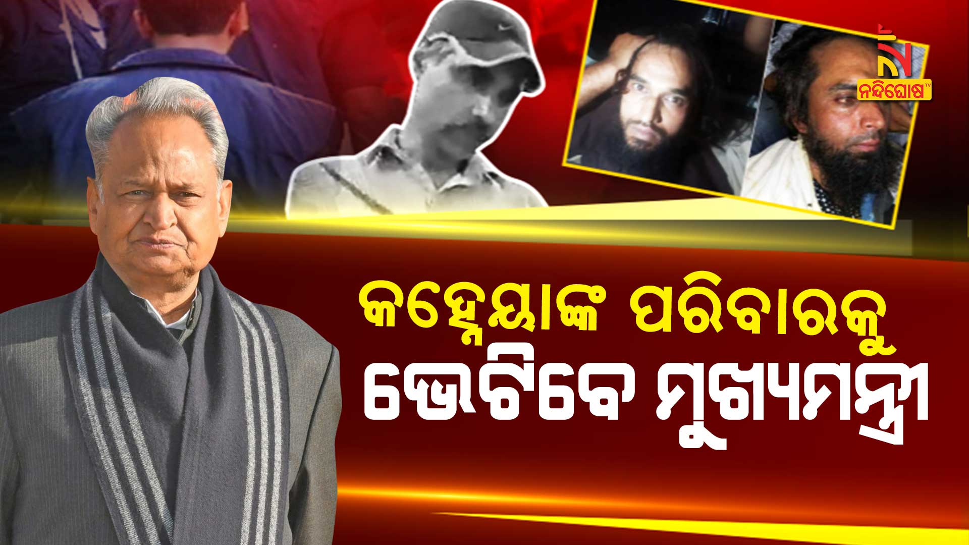 କହ୍ନେୟାଙ୍କ-ପରିବାରକୁ-ଭେଟିବେ-ମୁଖ୍ୟମନ୍ତ୍ରୀ