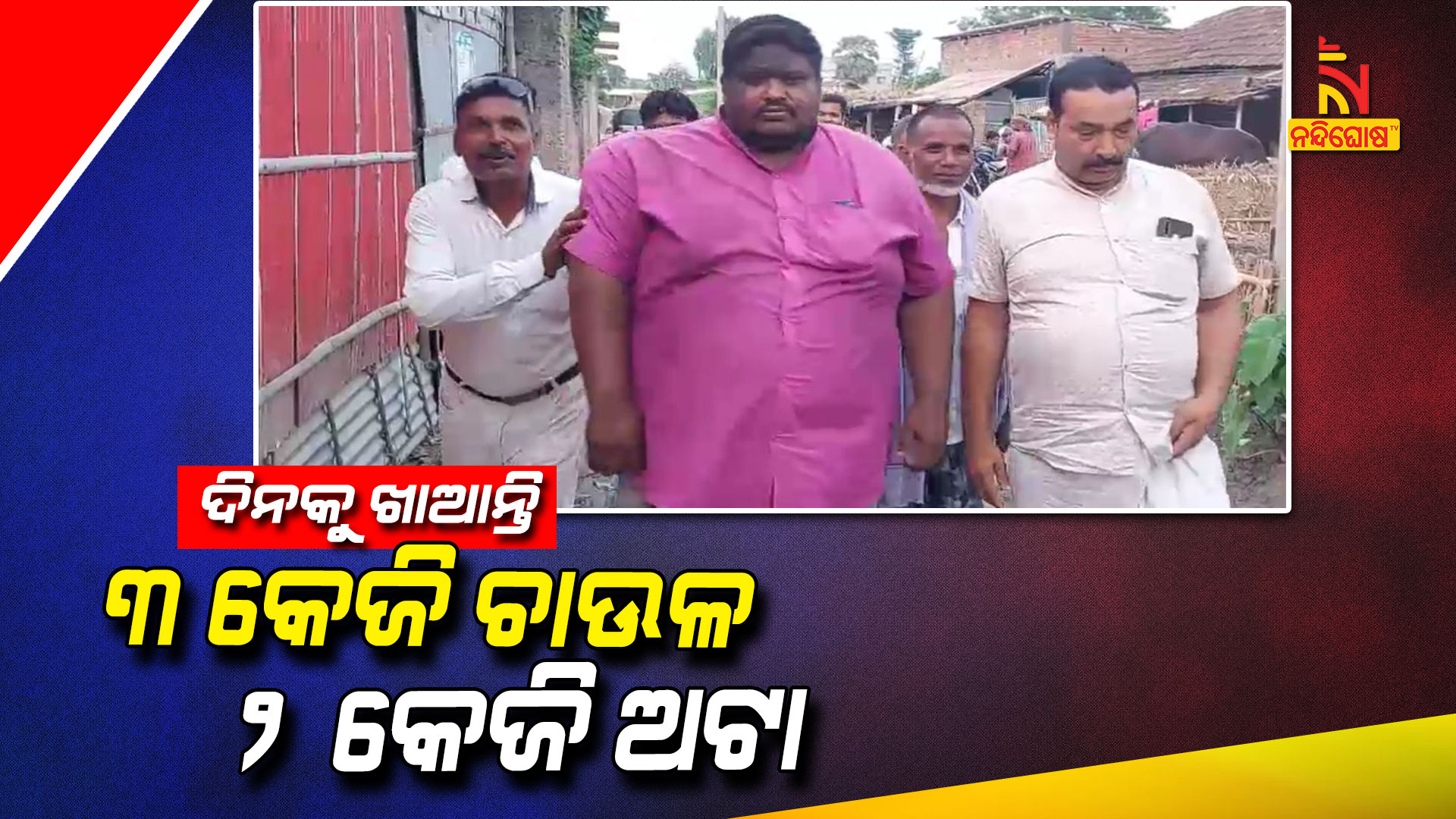 ଜି-ଚାଉଳ-୨-କେଜି-ଅଟ