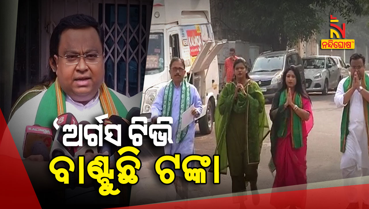 ’ଅର୍ଗସ-ଟିଭି-ବାଣ୍ଟୁଛି-ଟଙ୍କା’