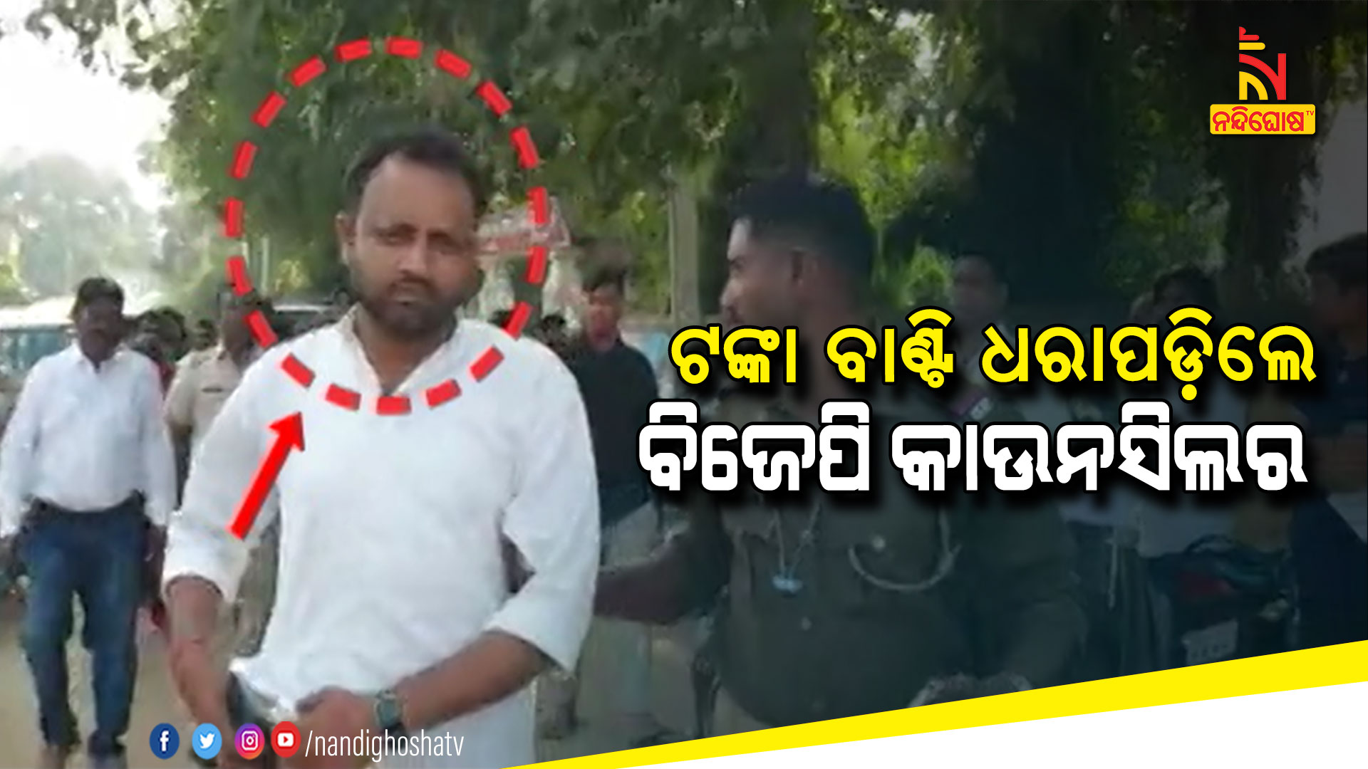 ବିଜେପି-କାଉନସିଲର