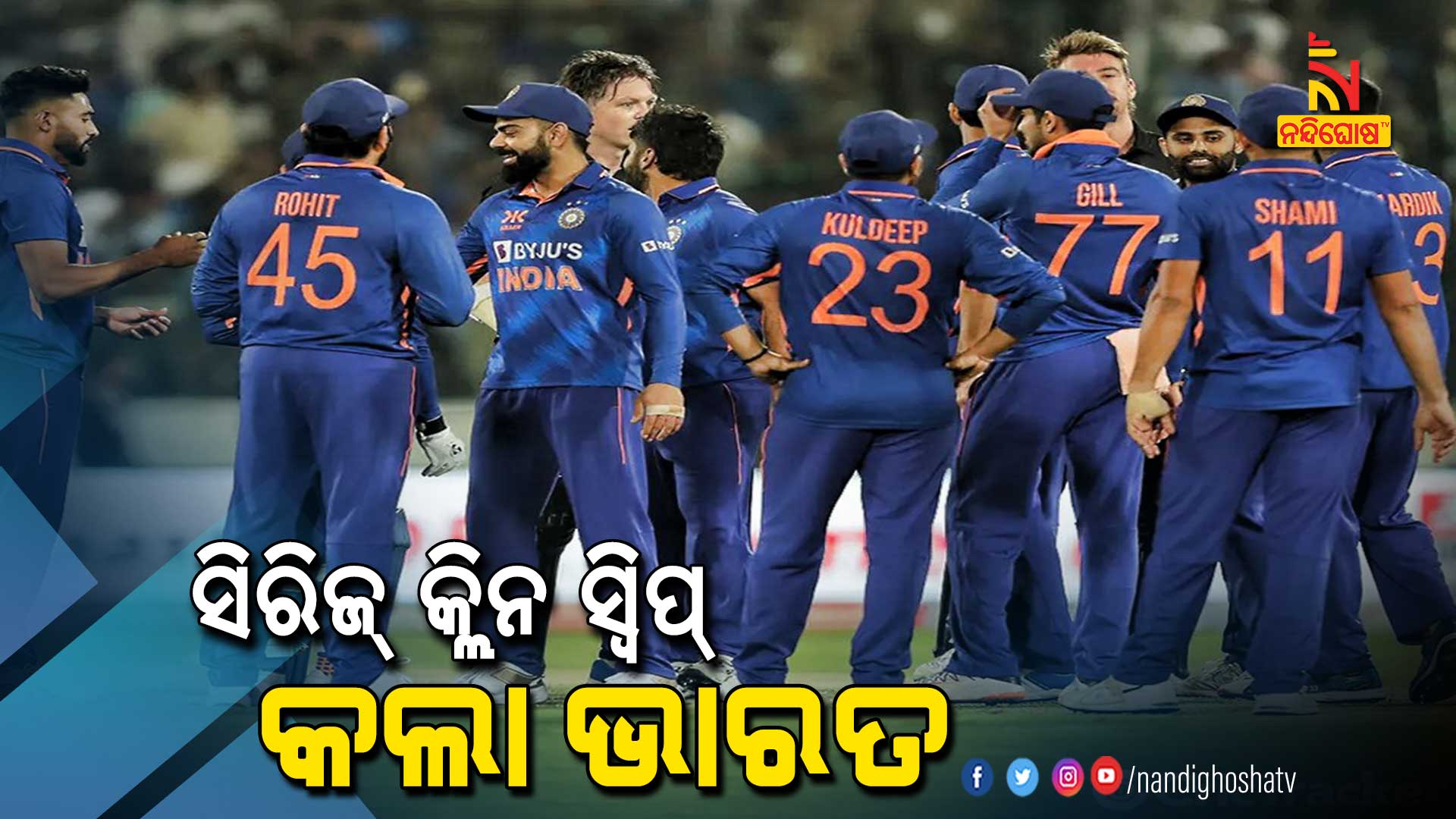 ସିରିଜ୍-କ୍ଲିନ-ସ୍ୱିପ୍-କଲା-ଭାରତ