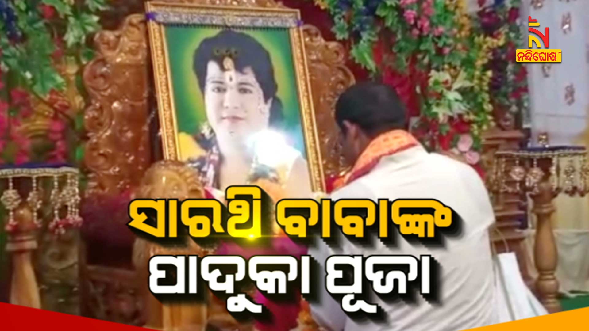 3-pm-live-sarathi