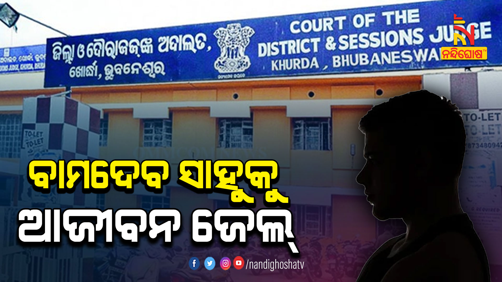 ବିଜୁ-ବାବୁଙ୍କୁ-ଶ୍ରଦ୍ଧାଞ୍ଜଳି-MASAL_SOBHAYATRA