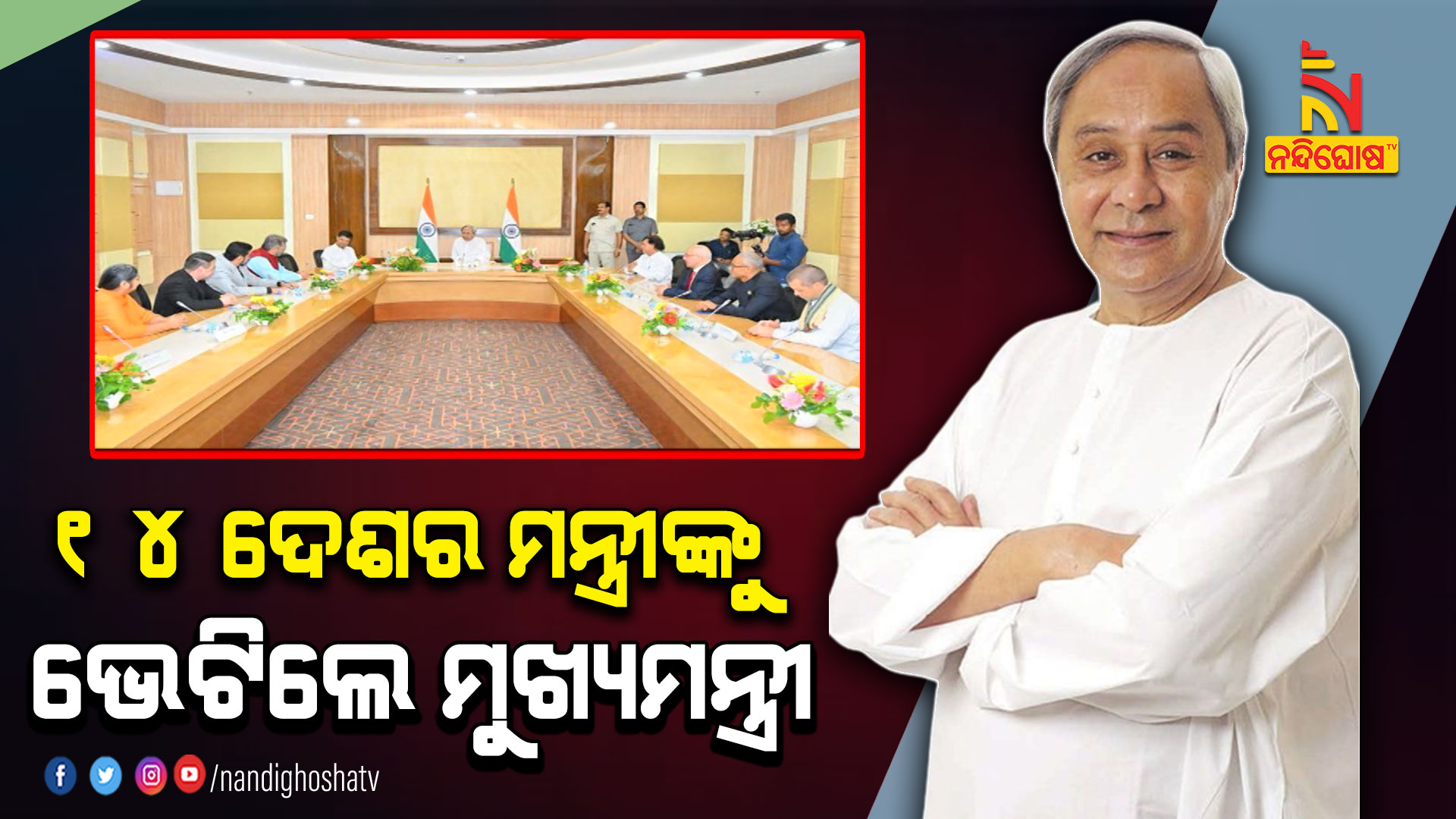ସିଏମ-ଦେଲେ-ଶୁଭେଚ୍ଛା