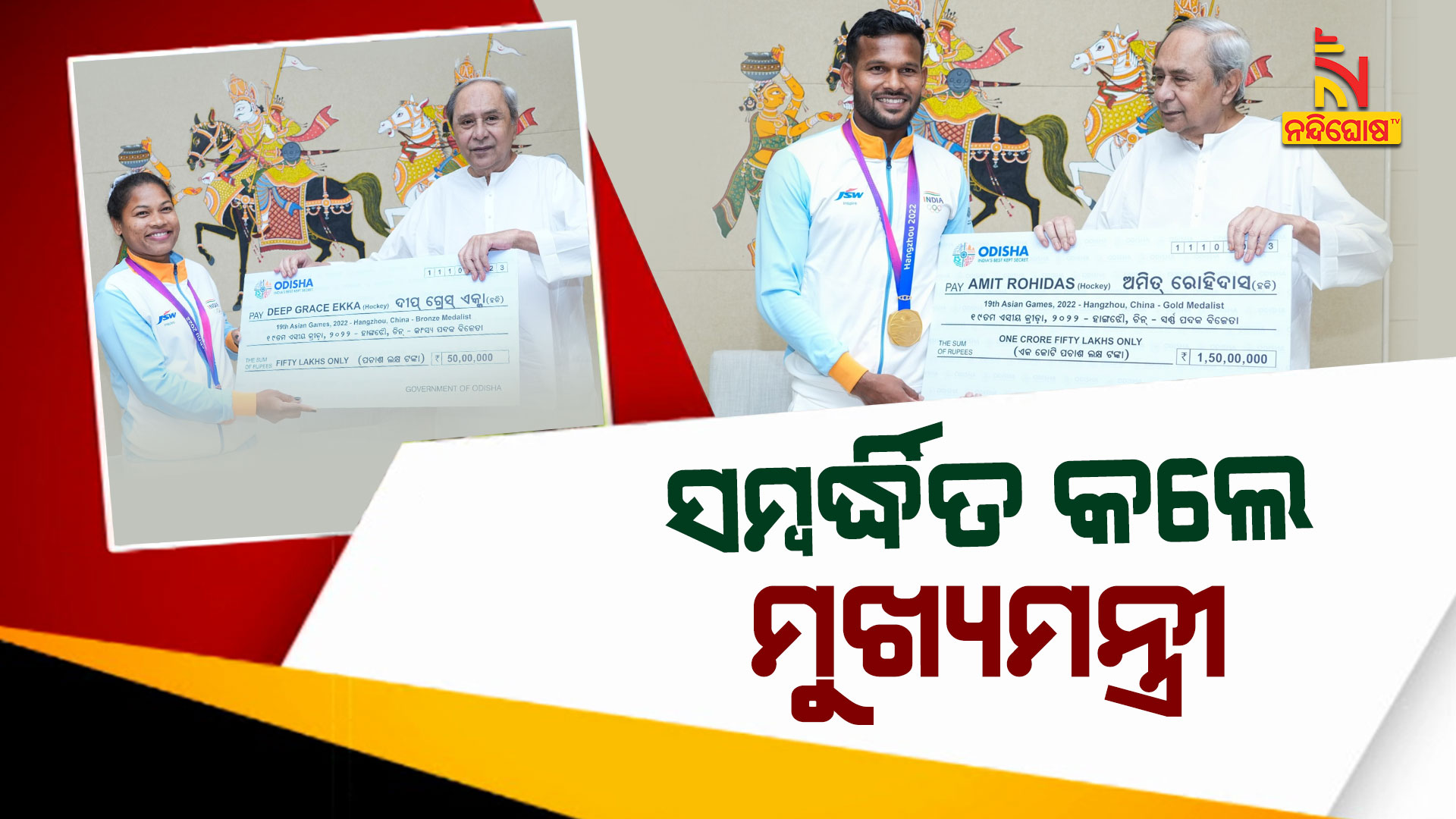 ସମ୍ବର୍ଦ୍ଧିତ-କଲେ-ମୁଖ୍ୟମନ୍ତ୍ରୀ