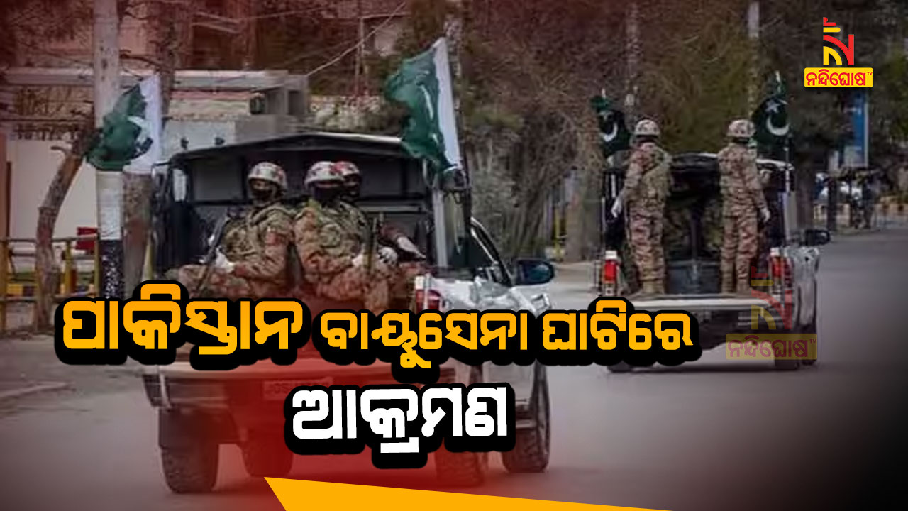 ପାକିସ୍ତାନ-ବାୟୁସେନା-ଘାଟିରେ-ଆକ୍ରମଣ