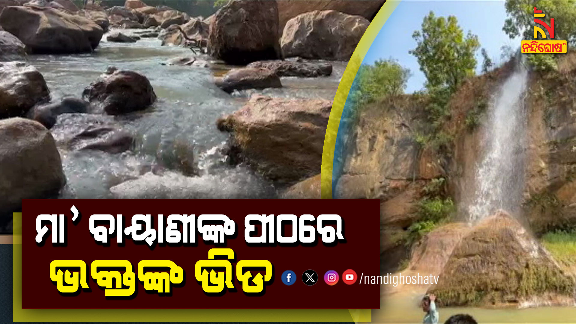 ANGUL_PICNIC-SPOT-PKG