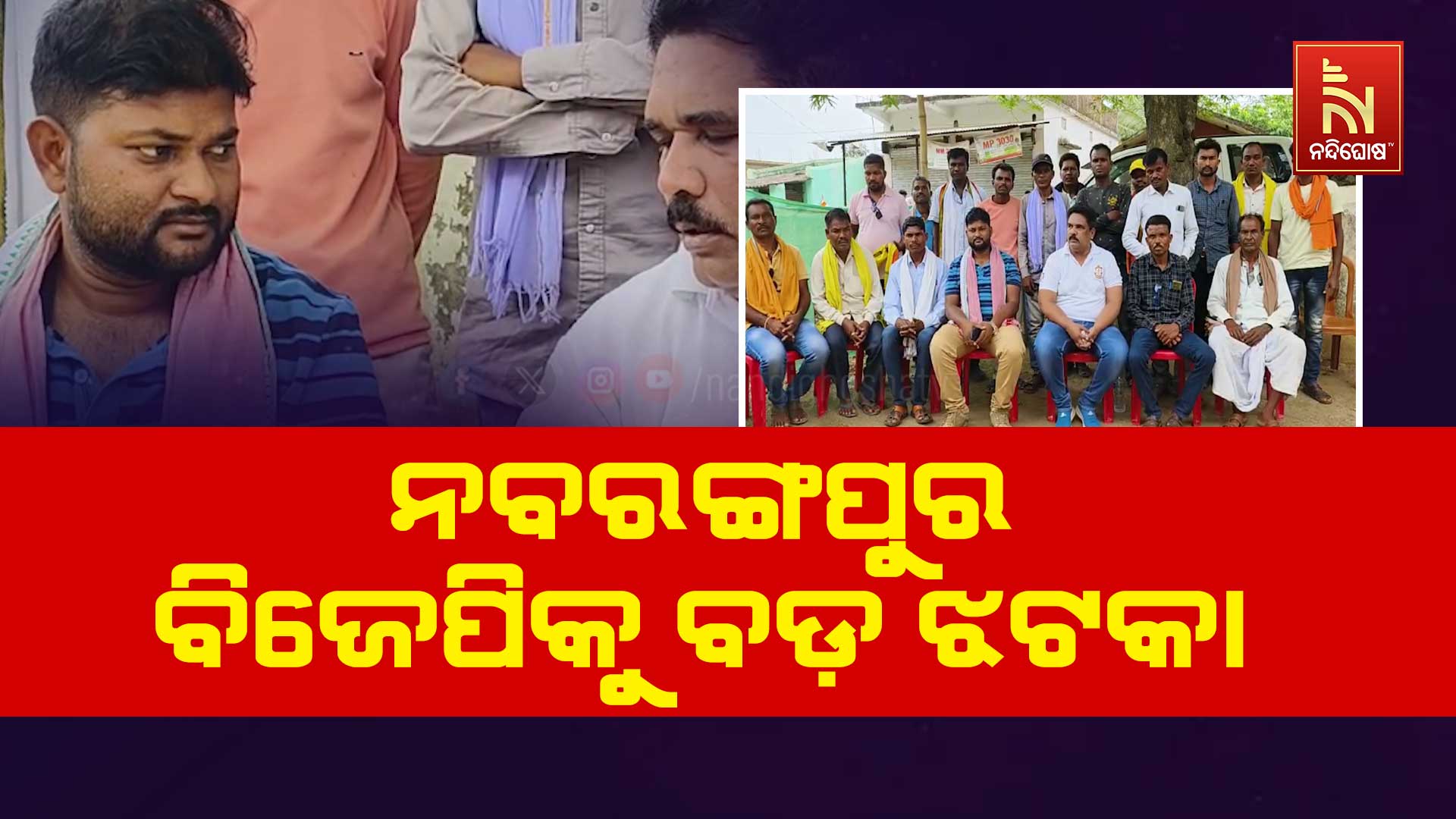 UMERKOTE_BJP-TENSION