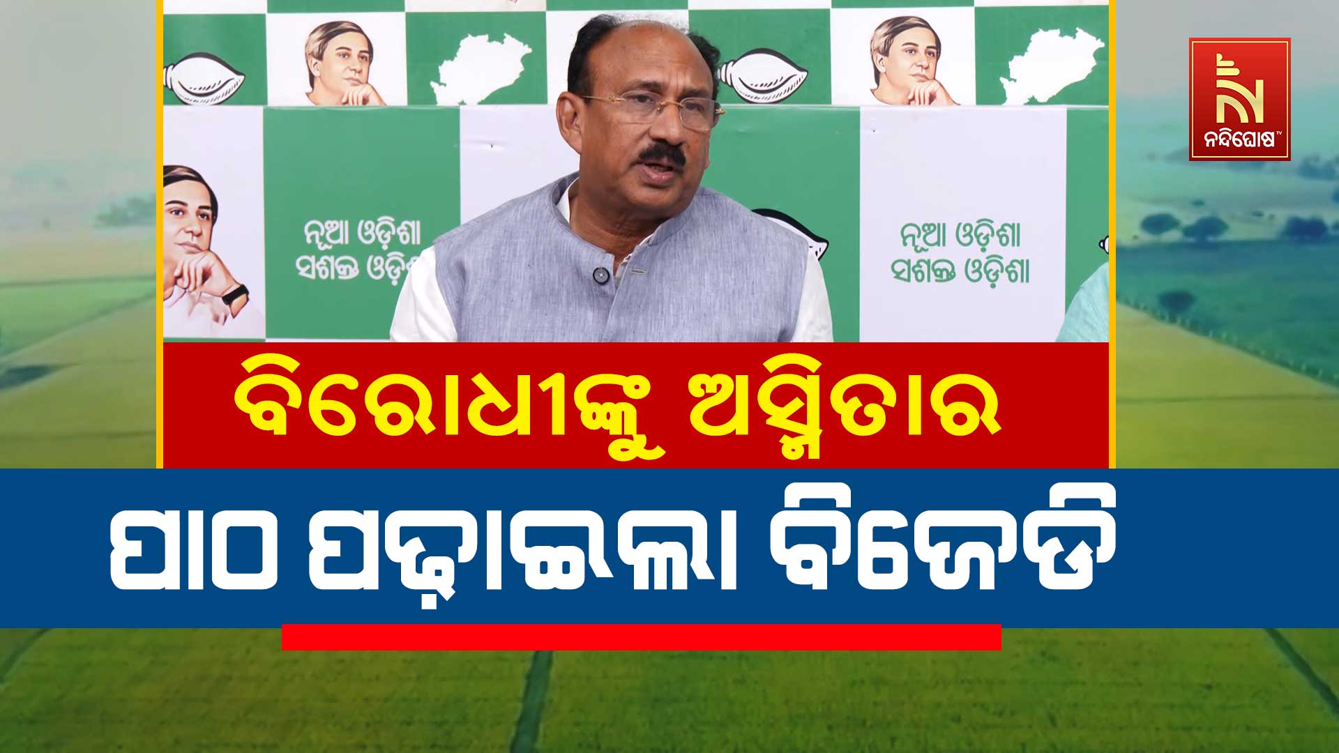 BBSR_PRESS-MEET-SANTRUPTA-MISHRA_AVB_PRIYA