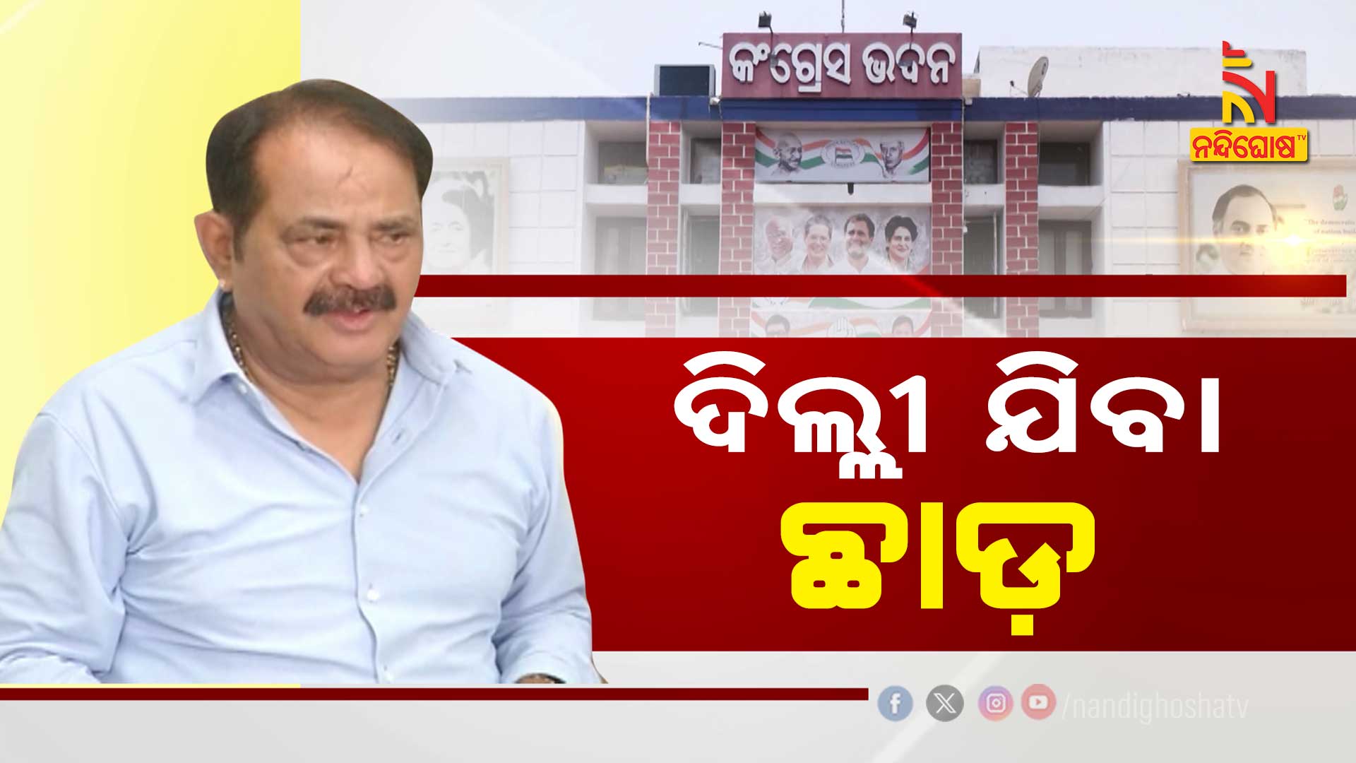 140624_7PM_PKG_TARA_ON_CONGRESS