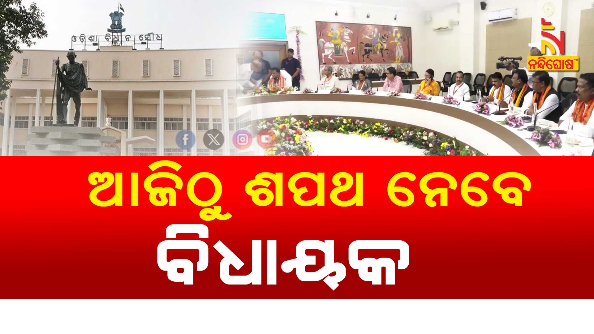 AVO_TODAY-MLA OATH