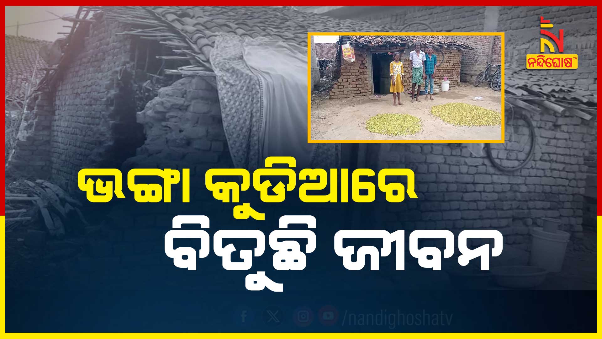 5PM_PKG_PATHA-PADHA-BAYASARE-BOJHA