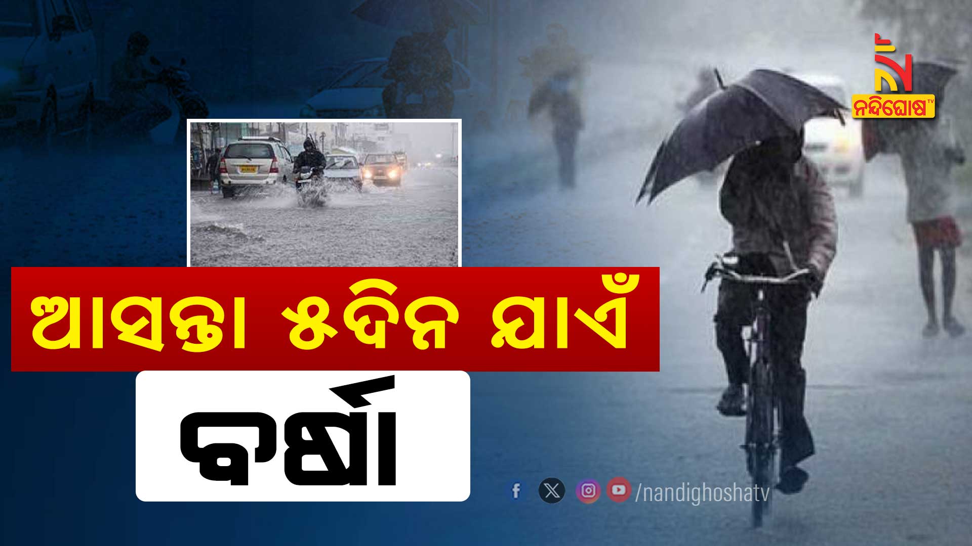 BBSR_WEATHER_AVB