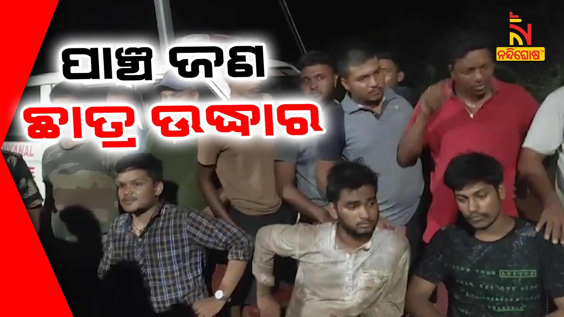 DHENKANAL_MISSING-FOLLOW UP_AVO