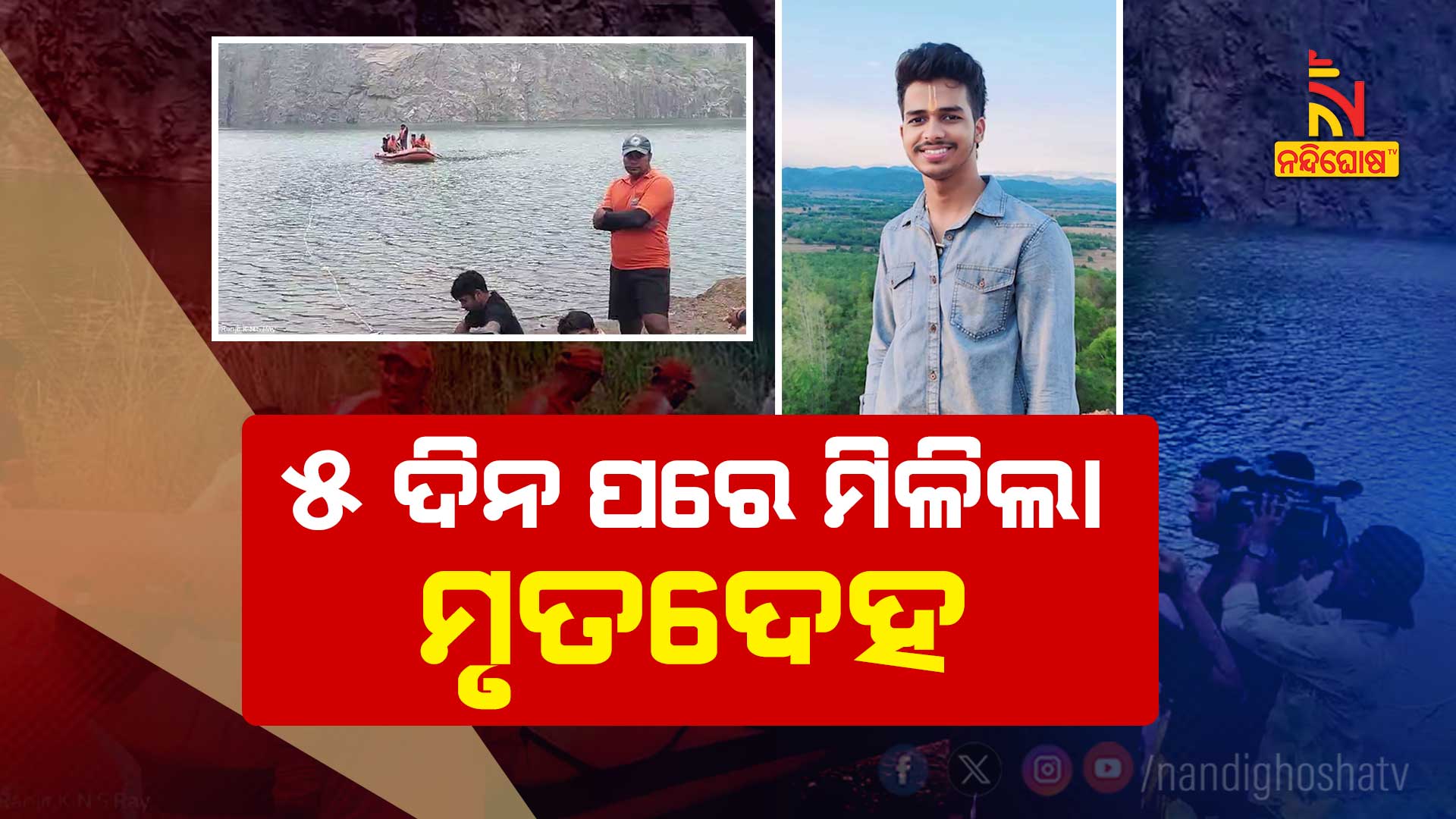 KHORDHA_DROWNING