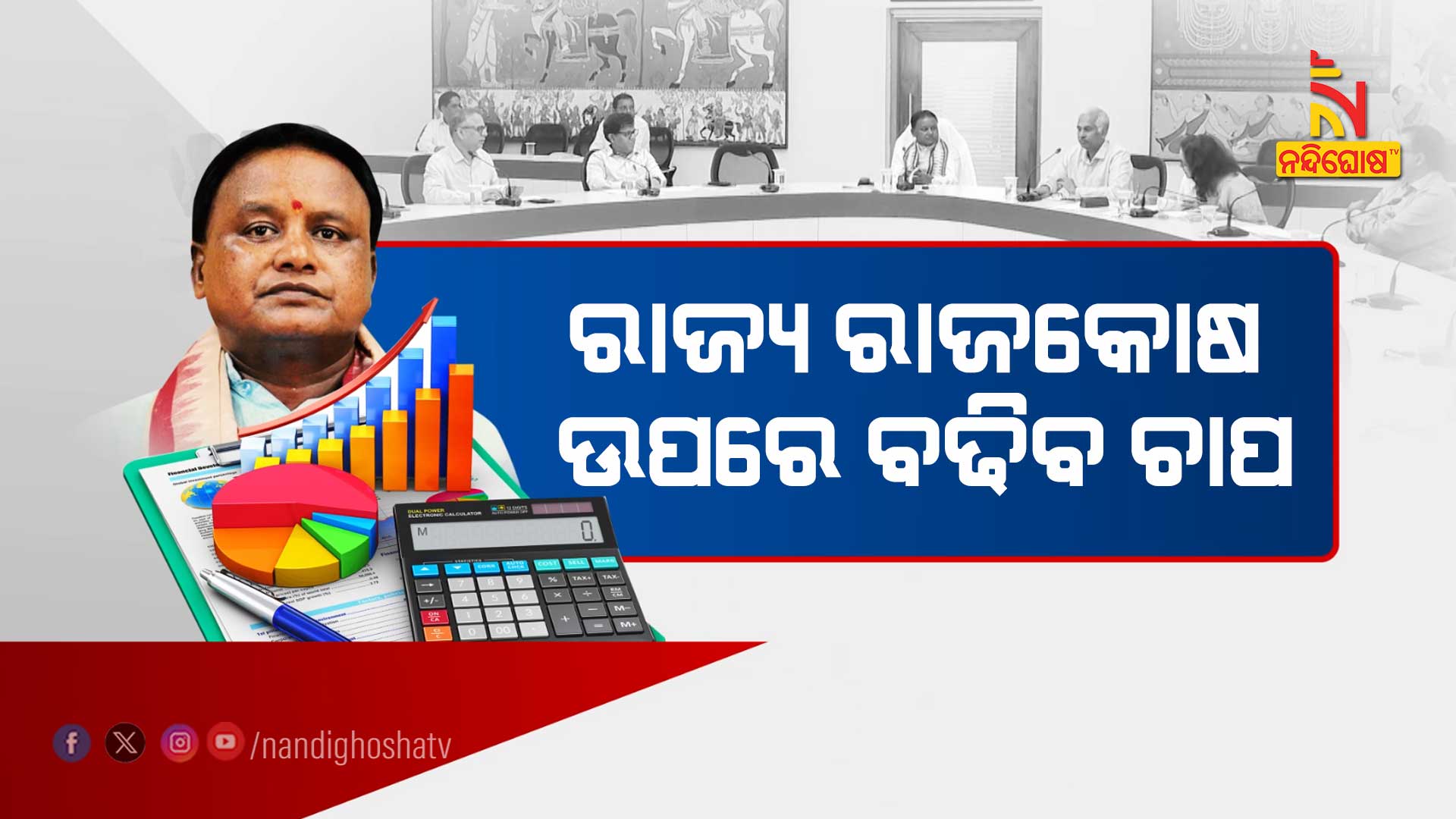 PKG_NEW-GOVT-FIRST-BUDGET_DURGA