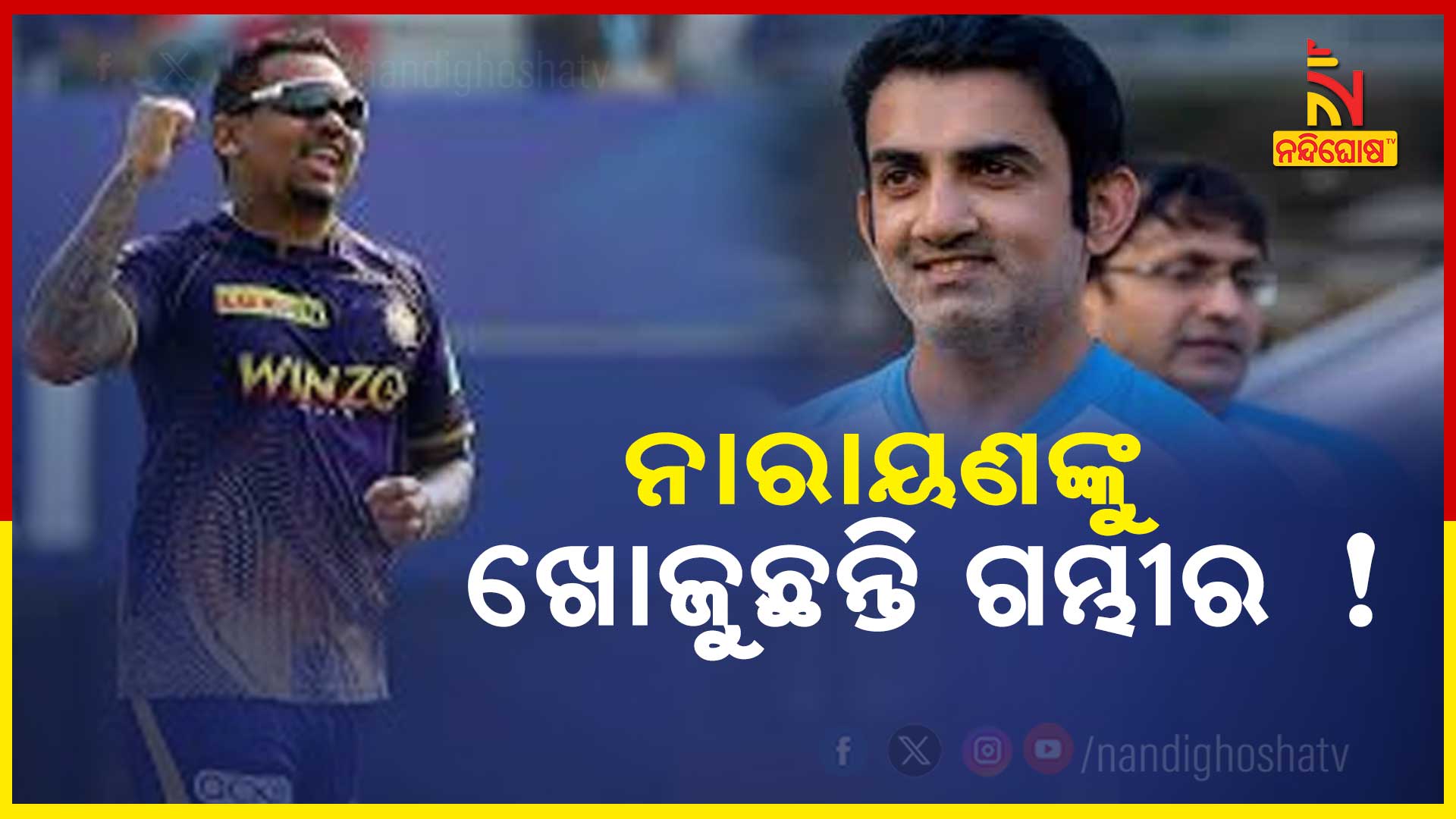 gambhir