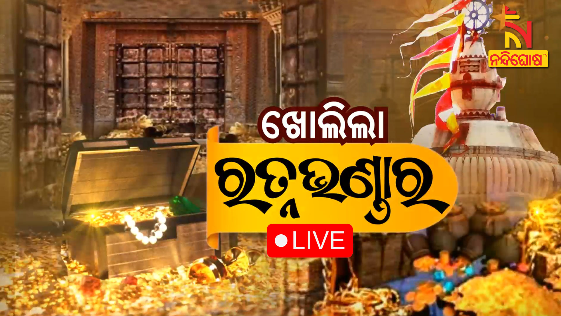 live-_KHOLA