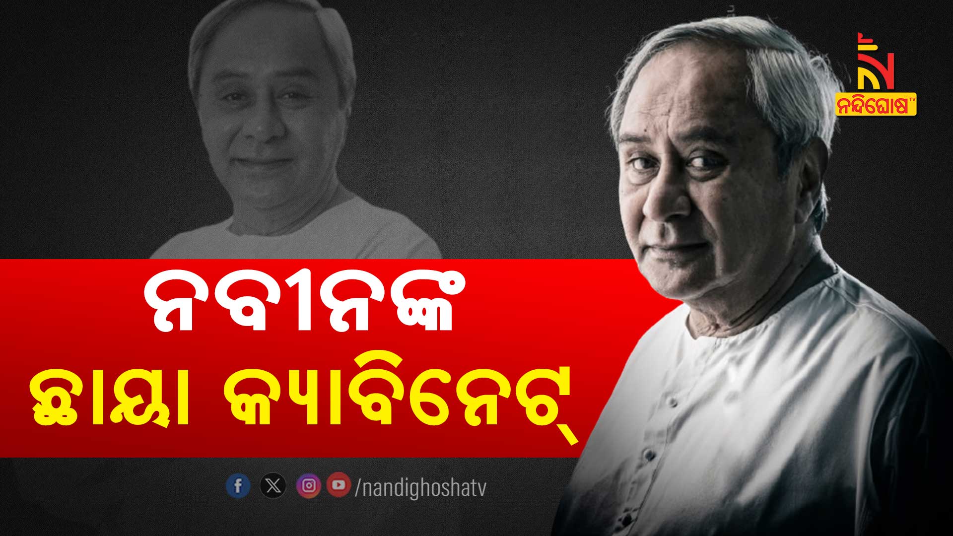 naveen