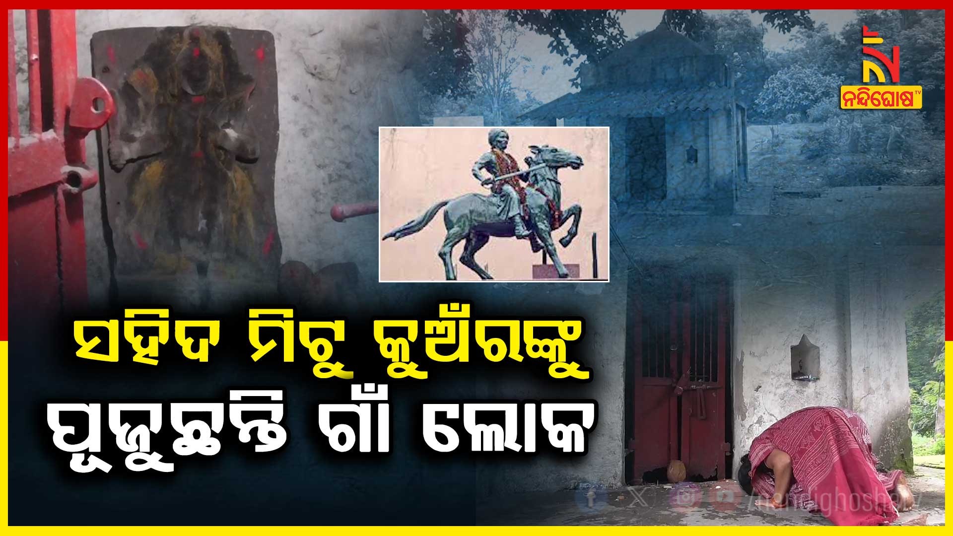 5PM_PKG_SAHEED-MITU-KUANR