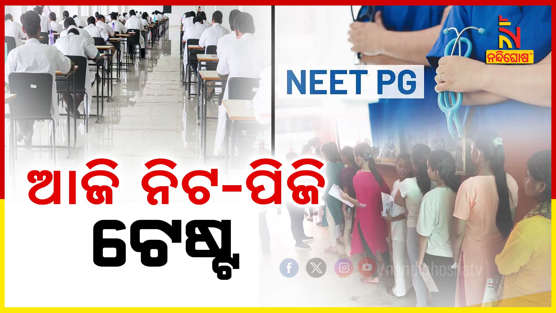 NEET_PG