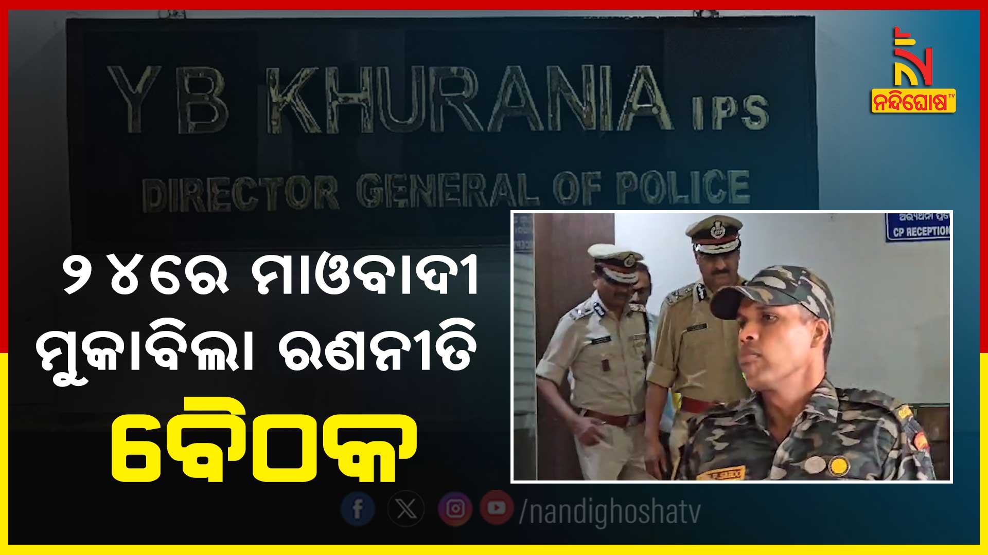 naxal